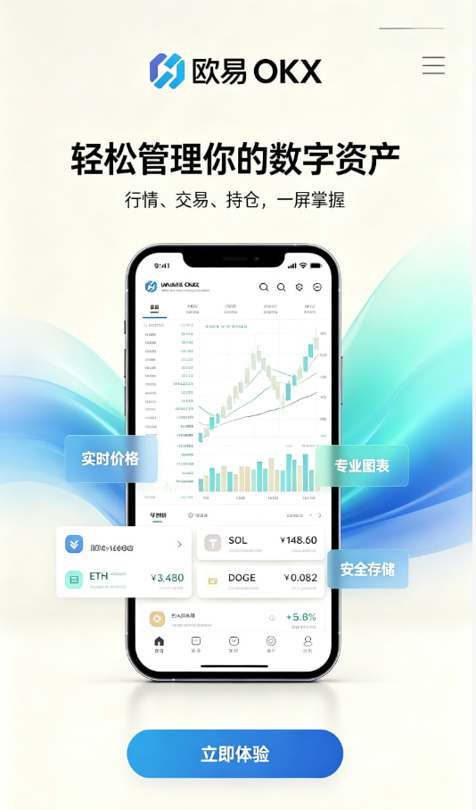欧交易所app下载安卓移动端交易问答
